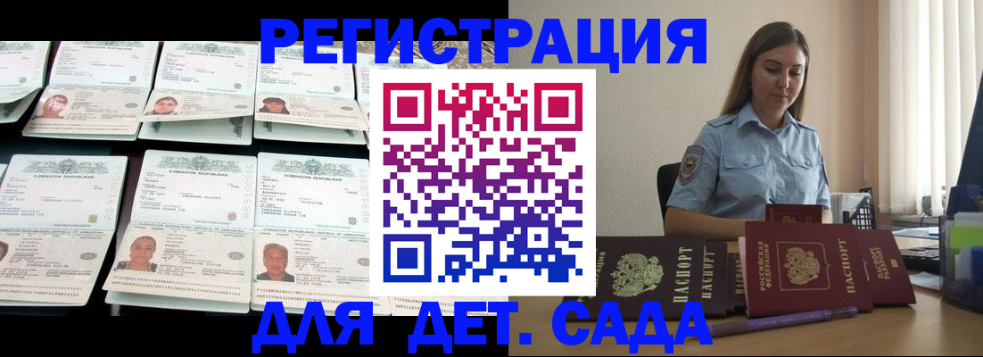 временная регистрация собственник в Кеми