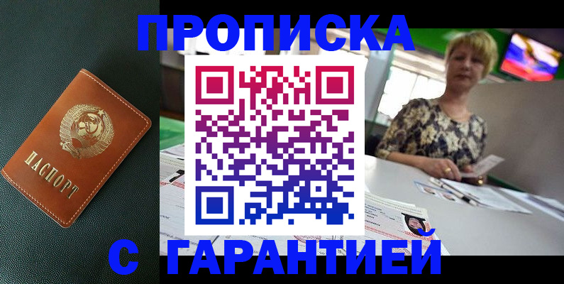 прописка для кредита в Кеми