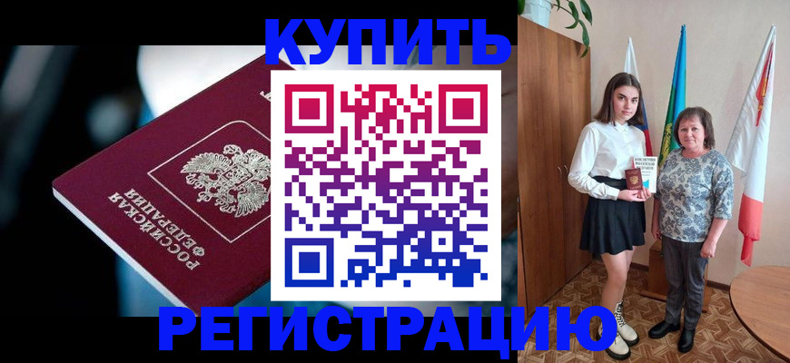 временная регистрация для всех в Кеми