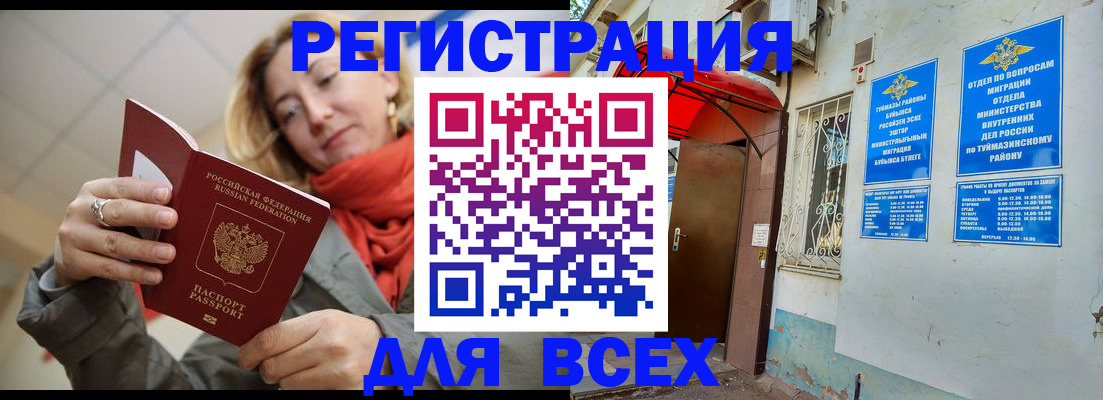 прописка иностранных граждан в Кеми