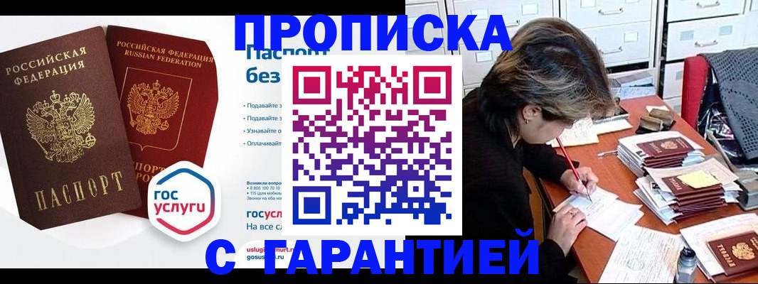 прописка для школы в Кеми