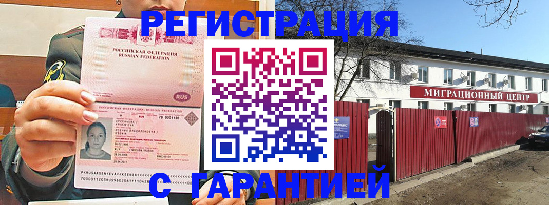 временная регистрация недорого в Кеми